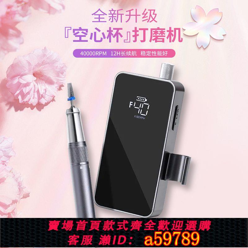 【臺灣公司 可打統編】【店鋪熱銷】空心杯美甲打磨機美甲店專用電動卸甲機磨甲器去死皮修指甲工具