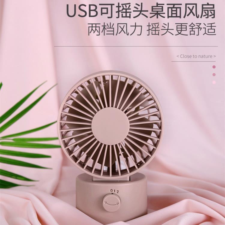 小風扇 無印同款旋轉搖頭小風扇USB雙葉創意桌面電風扇迷你靜音學生宿舍 樂樂百貨