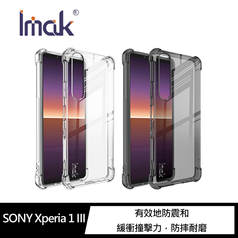 強尼拍賣~Imak SONY Xperia 1 III 全包防摔套(氣囊) 手機殼 保護套