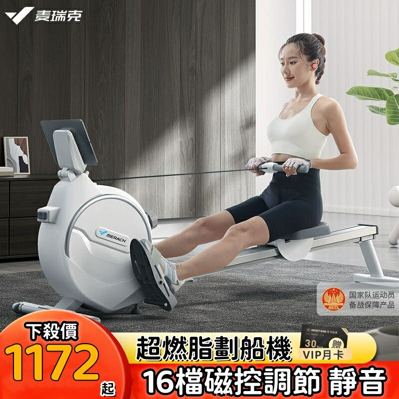💯【真實水感 強磁阻力】劃船機 超燃脂 智能劃船機 室內 磁阻 靜音 劃船機 運動 有氧健身 大型健身器材 免運