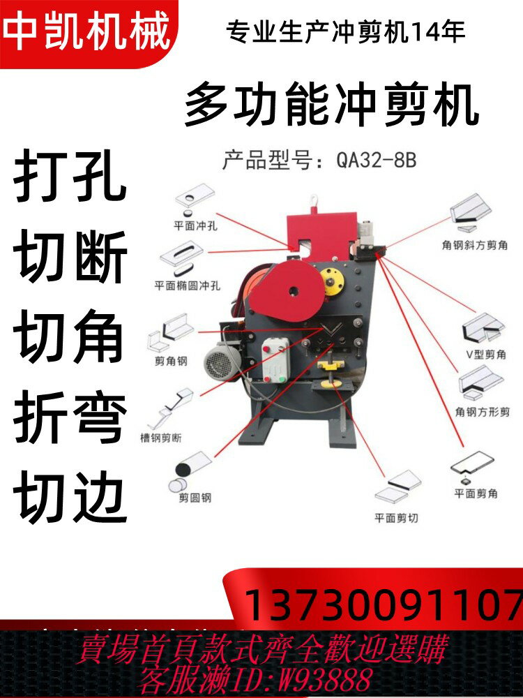 {臺灣公司貨 可打統編}多功能沖剪機剪下機角鋼切斷打孔一體機槽鋼沖孔角鐵切斷機切板機