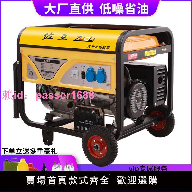 4kw汽油發電機220v家用戶外小型3/5/8kw10千瓦變頻380v三相省油