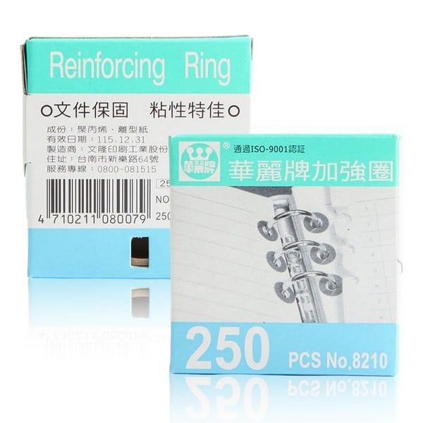 加強圈 250入 華麗牌 NO.8210 (白色)/一小盒入(定25) MIT製