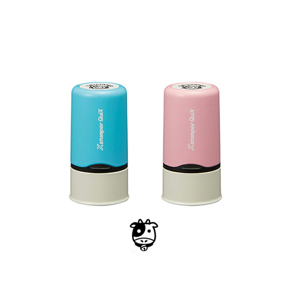 日本 Xstamper Quix 客製化 萬用個性化 印章 /個 QN32 藍、粉可選擇