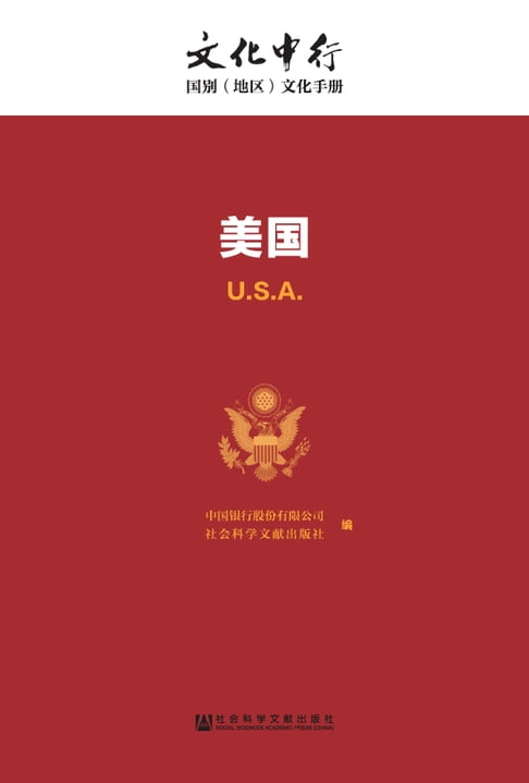 【電子書】美国 0