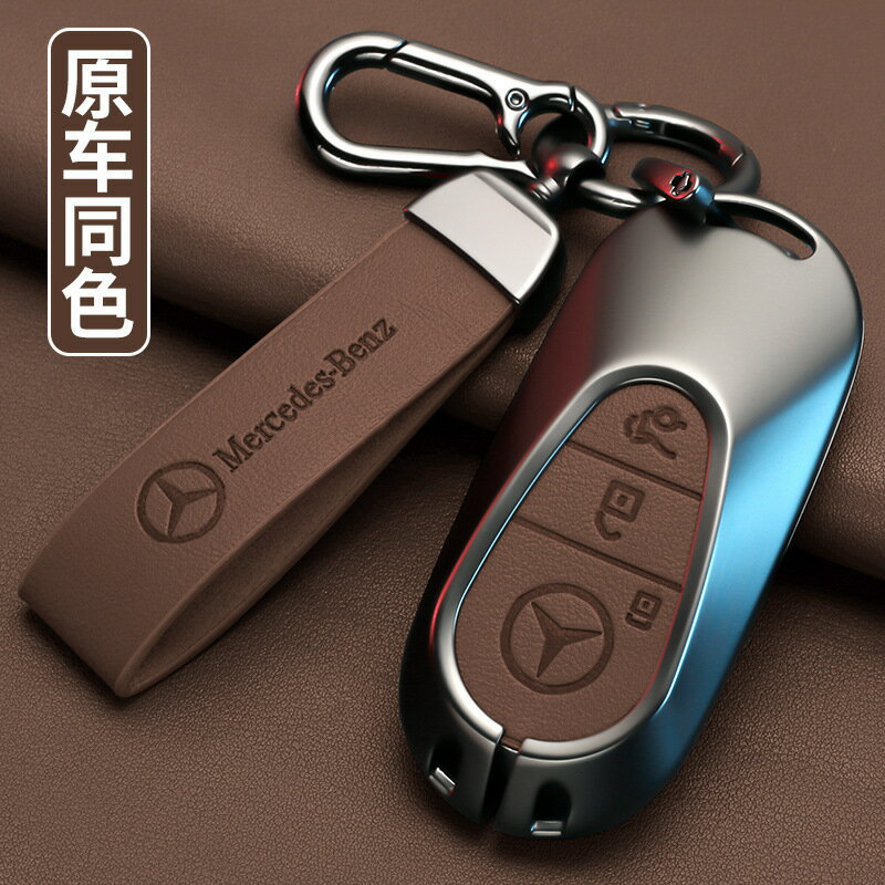 適用奔馳glc300l鑰匙套新c260l男e300l車c200l殼la200ls級GLB扣包【尚宜汽配】