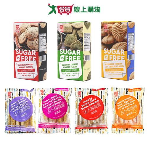 六福手工無糖餅乾/雜糧棒系列(乳酪/芝麻/海苔/鹹蛋黃雜糧棒/紅藜麥雜糧棒/亞麻籽雜糧棒/黑芝麻雜糧棒)(120-130G/包)【愛買】