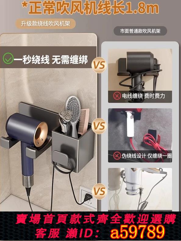 【臺灣公司 可打統編】電吹風支架打孔衛生間吹風收納繞線吹風機浴室掛架免置物架德國筒