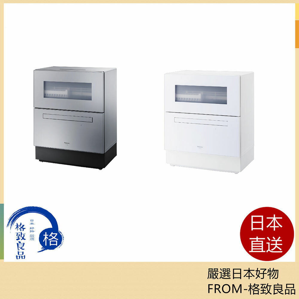 【日本直送！快速發貨！】 Panasonic 國際牌 洗碗機  殺菌除臭 NP-TA5 NP-TH5  NP-TZ500  24年款