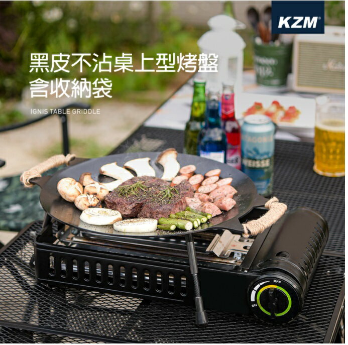 【野道家】KAZMI KZM 黑皮不沾桌上型烤盤含收納袋(48cm)