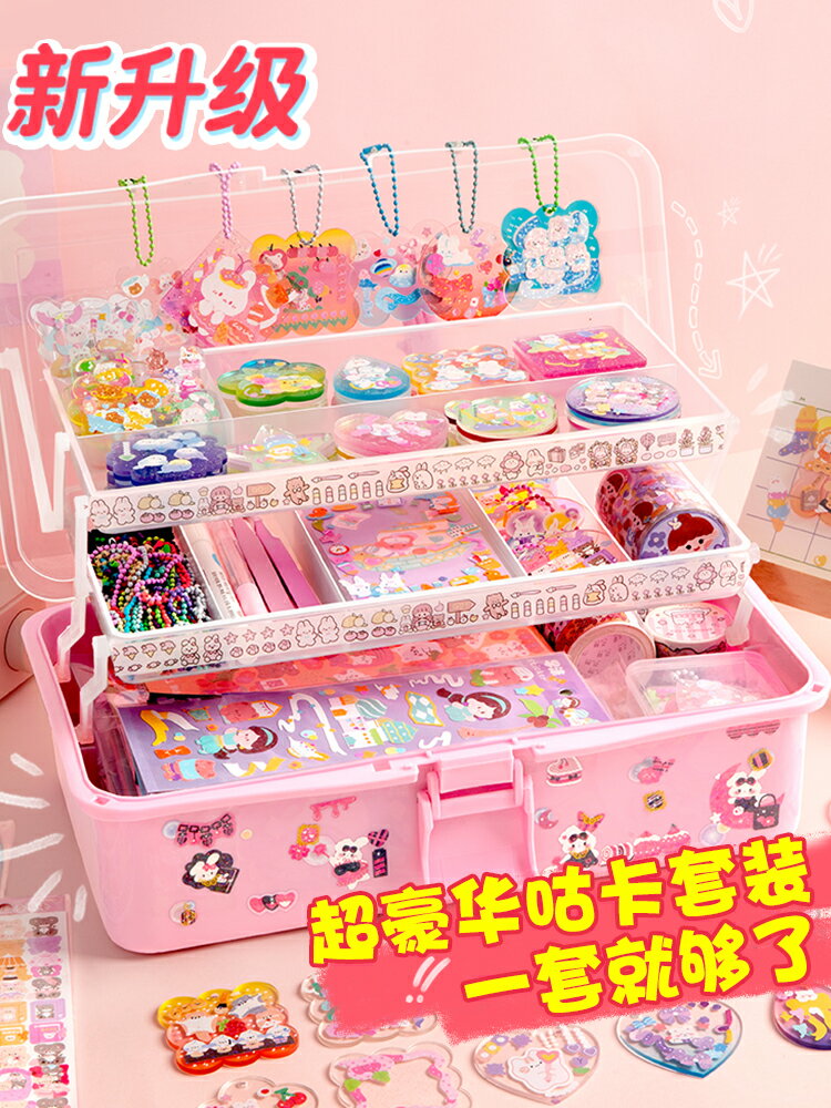 三年二班 咕卡套裝咕卡盤可愛貼紙女孩兒童玩具咕卡材料包貼畫超值隨心配估卡全套咕咔古卡diy手賬工具收納盒