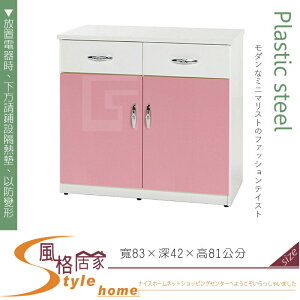 《風格居家Style》(塑鋼材質)3.1尺碗盤櫃/電器櫃-粉紅/白色 150-04-LX