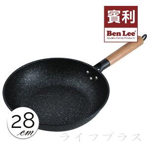 【一品川流】 賓利麥飯石深型煎炒鍋(28cm/30cm/32cm)