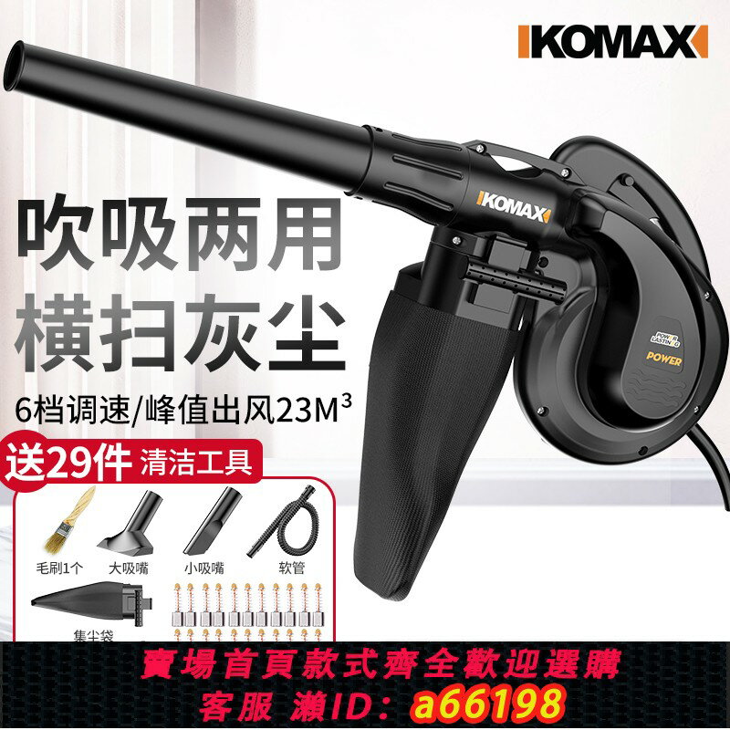 【臺灣公司 可開發票】吹風機大功率除塵小型鼓風機電腦清灰吹灰槍220v強力工業用吸塵器