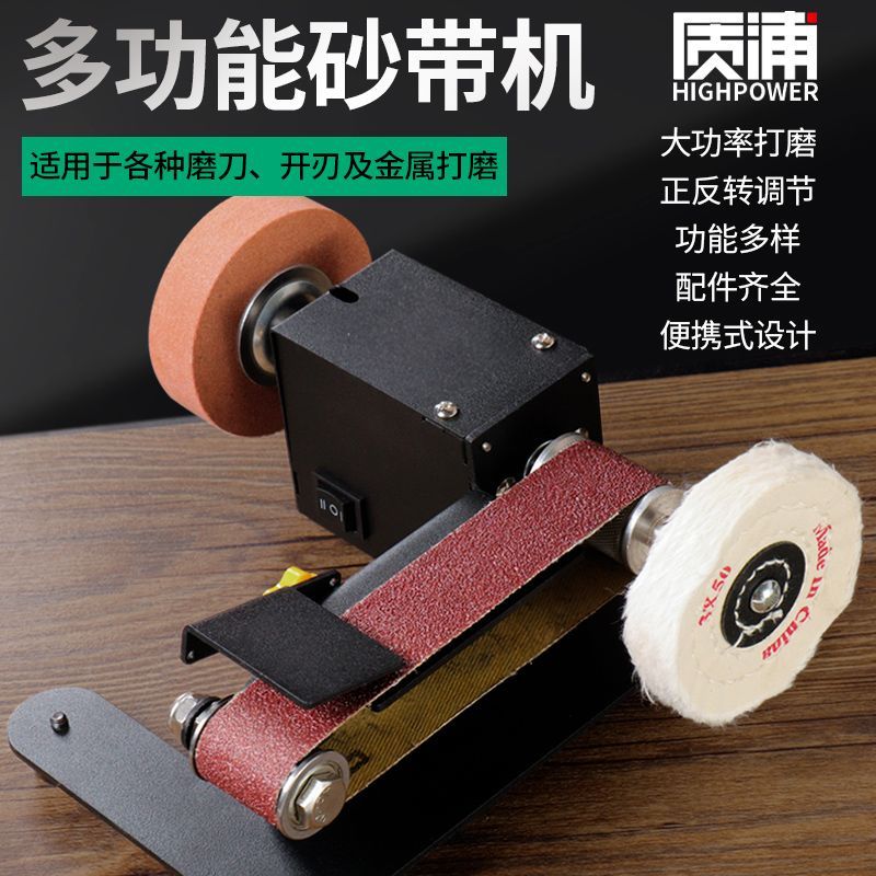 公司貨 免運 可開票 砂帶機打磨機砂盤機工業級鋼管多功能木工臺式拋光機砂光機