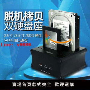 【台灣公司 超低價】硬盤底座2.5/3.5英筆記本臺式SATA串口SSD固態外接硬盤盒子拷貝機