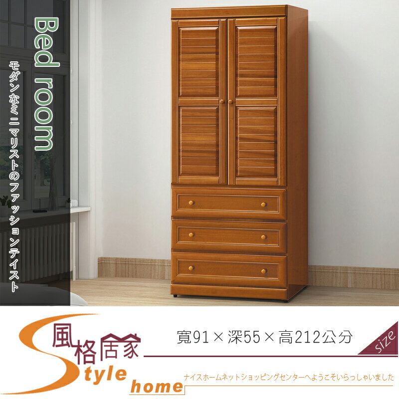 《風格居家Style》樟木色3×7尺衣櫥(837) 503-4-LL