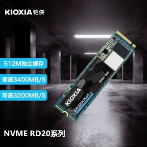 鎧俠Kioxia RC20 500G 1T M.2 NVMe協議 TC10 480G SSD固態硬盤