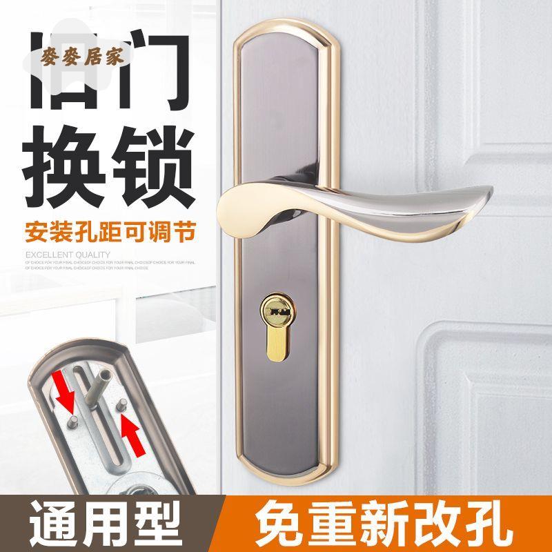 【麥麥居家】 臥室門鎖 室內家用通用型房門木門鎖 具金色免改孔可調節門把手 手柄 可免運 開發票 [dz0322]