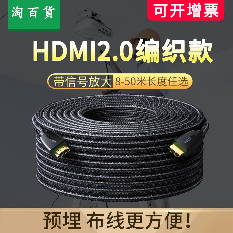 淘百貨 ● HDMI線2.0版4K高清線視頻線工程級光纖線機頂盒連接電視投影儀顯示器裝修預埋線8米10米12米15米20米