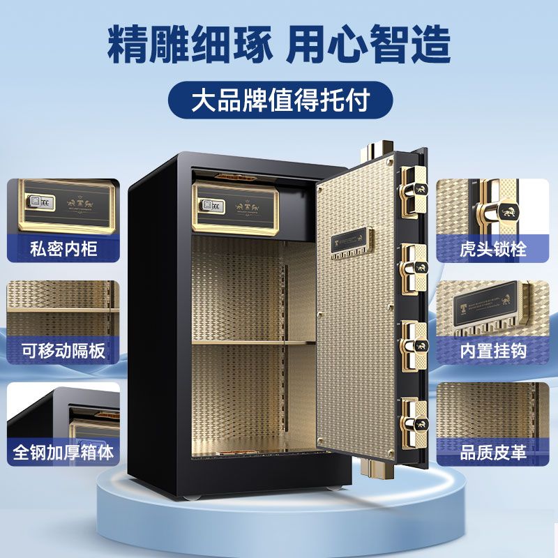 免運 虎牌保險櫃 45/60/70/80cm家用防盜保管箱辦公小型全鋼指紋密碼箱-快速出貨