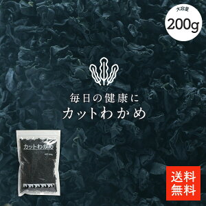 切片海帶芽 200g |切片海帶芽 乾燥海帶芽 乾海帶芽 容易保存的夾鏈袋 日本必買 | 日本樂天熱銷