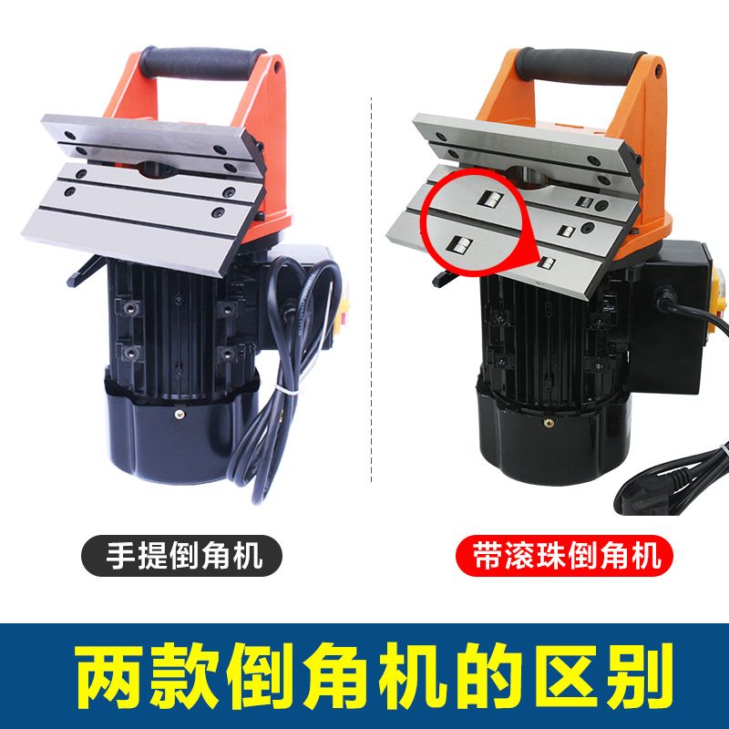 優購生活-【精品】手提倒角機手持式45度手提式直邊直角金屬小型強力模具手