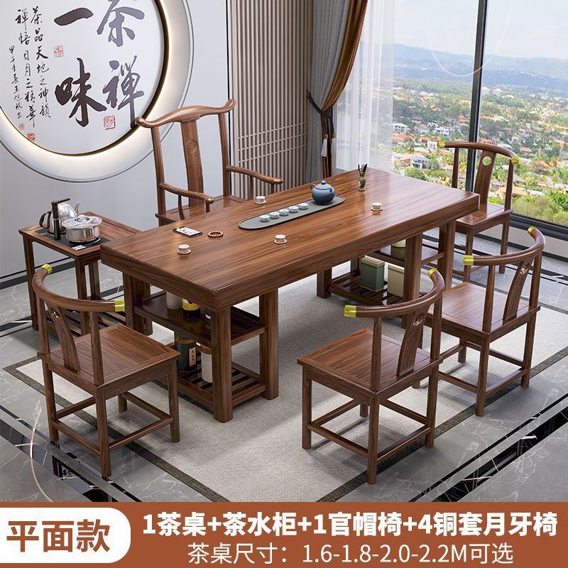 新中式實木大板茶桌椅組合整套一桌五椅家用茶幾辦公室泡茶臺一體