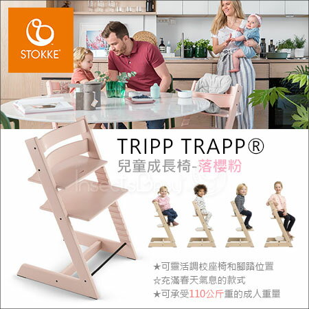 ✿蟲寶寶✿【挪威Stokke】現貨免運 實木耐用 Tripp Trapp 成長椅/用餐椅 餐椅 兒童餐椅