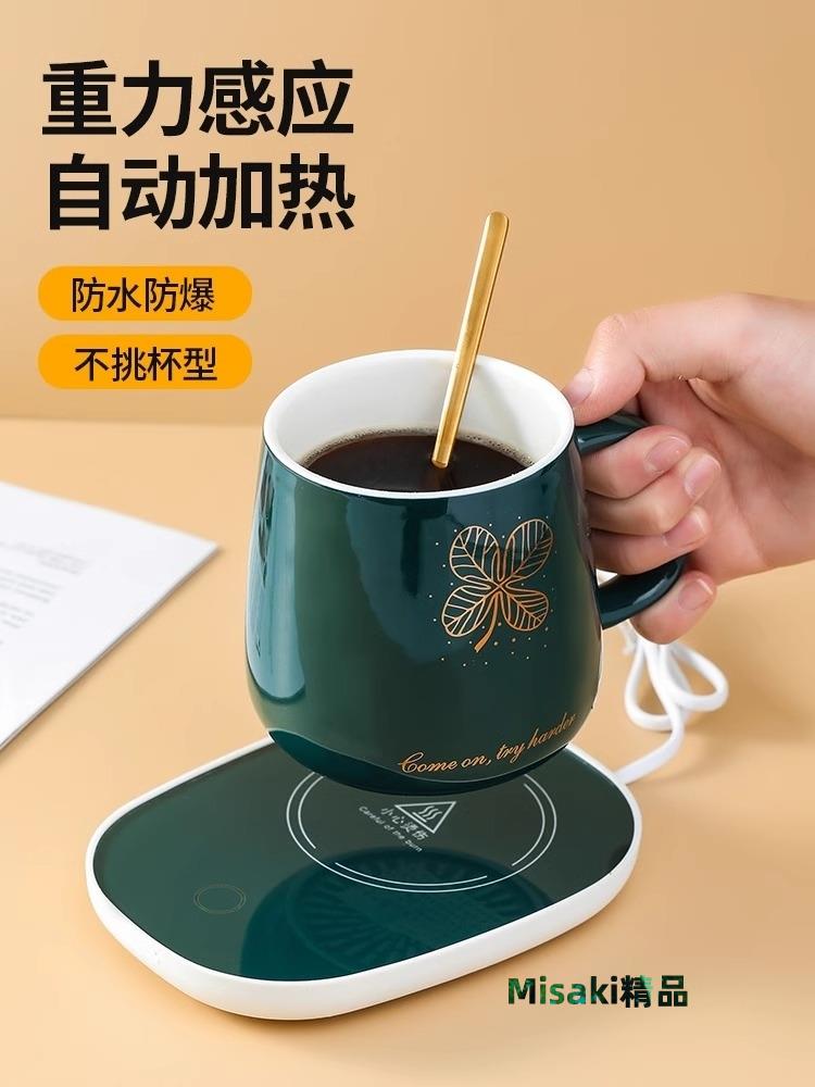 辦公室智慧重力感應自動斷電恆溫保溫55度馬克杯冬季加熱杯墊暖暖-Misaki精品