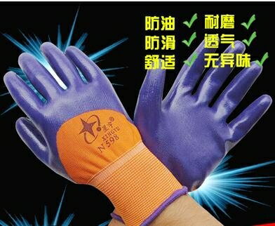 防割手套N598丁腈星宇勞保手套耐磨浸膠涂膠防油防滑勞動工作防護防割