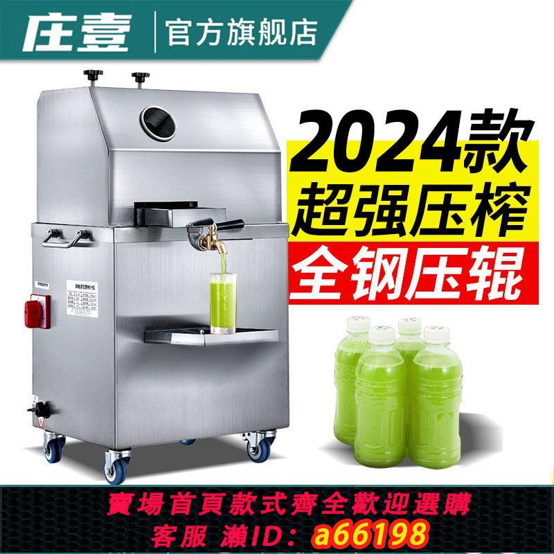 【臺灣公司 可開發票】甘蔗機榨汁機電動移動擺攤商用臺式兩用款不銹鋼全自動榨甘蔗汁機
