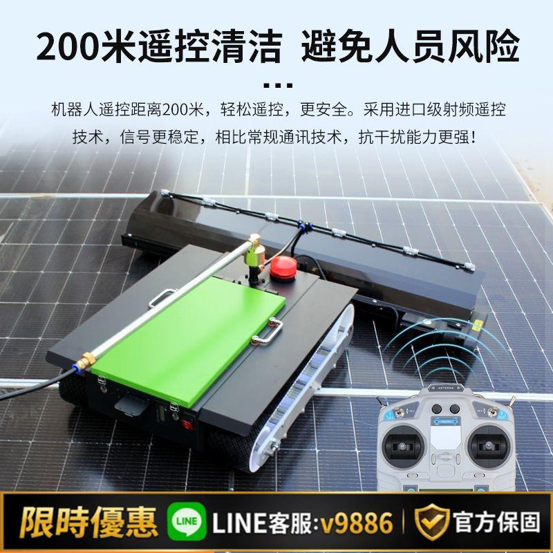 【台灣公司 可開發票】光伏板清洗機電動清潔工具光伏發電板清洗設備電站光伏清洗機器人