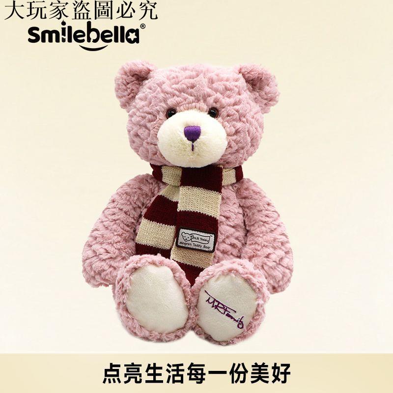 小熊玩偶可愛粉色圍巾熊毛絨玩具女生安睡抱枕娃娃生日禮物送女孩