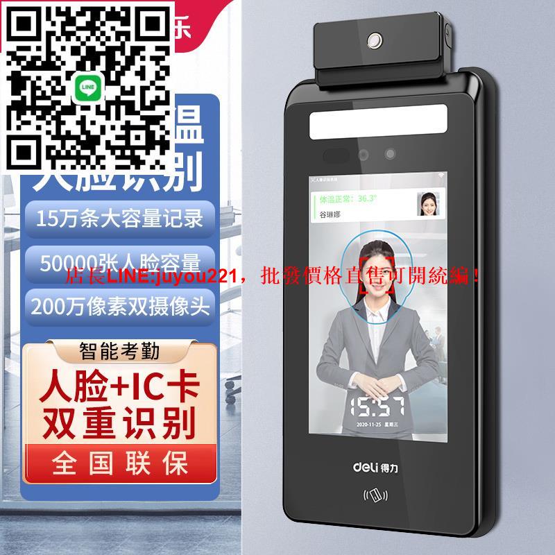測溫人臉識別考勤機一體機智能面部門禁機員工上下班打卡系統檢測儀自動測溫刷卡測溫機臉部測溫儀器