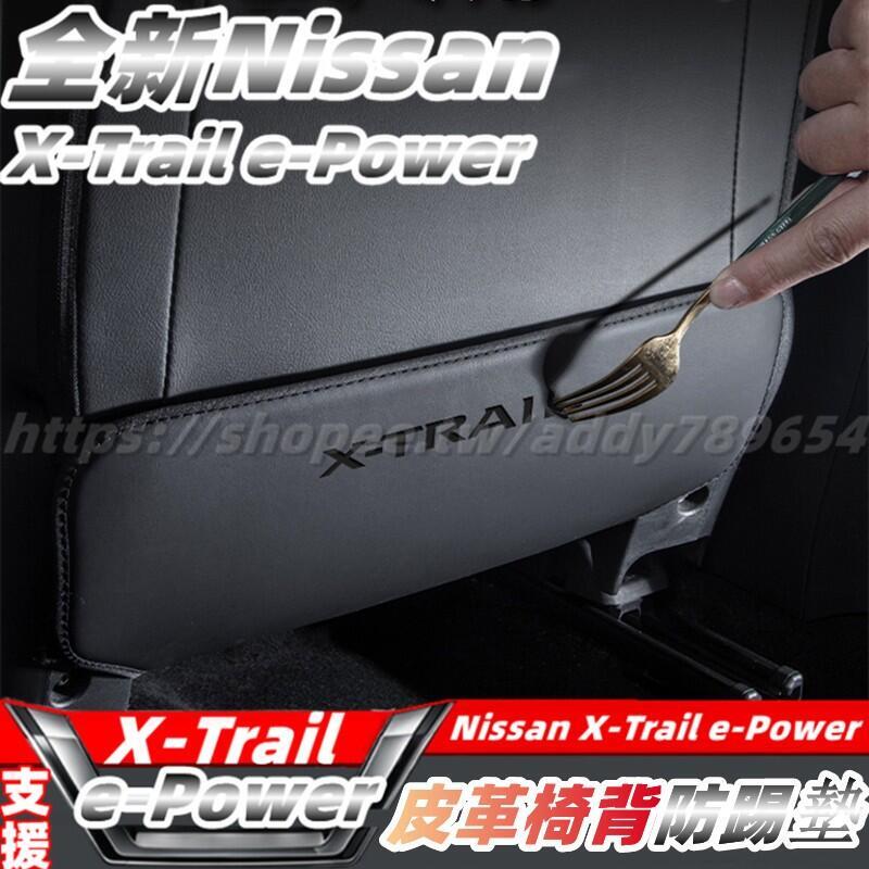 【源一商社】新 改款 nissan X-Trail 輕油電 e-Power T33 防踢墊 椅背防踢墊 皮革防踢墊 內飾用