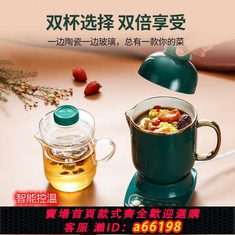 【臺灣公司 可開發票】110V美規養生電燉杯禮品辦公室小型煮茶煮粥宿舍神器加熱水杯燉鍋