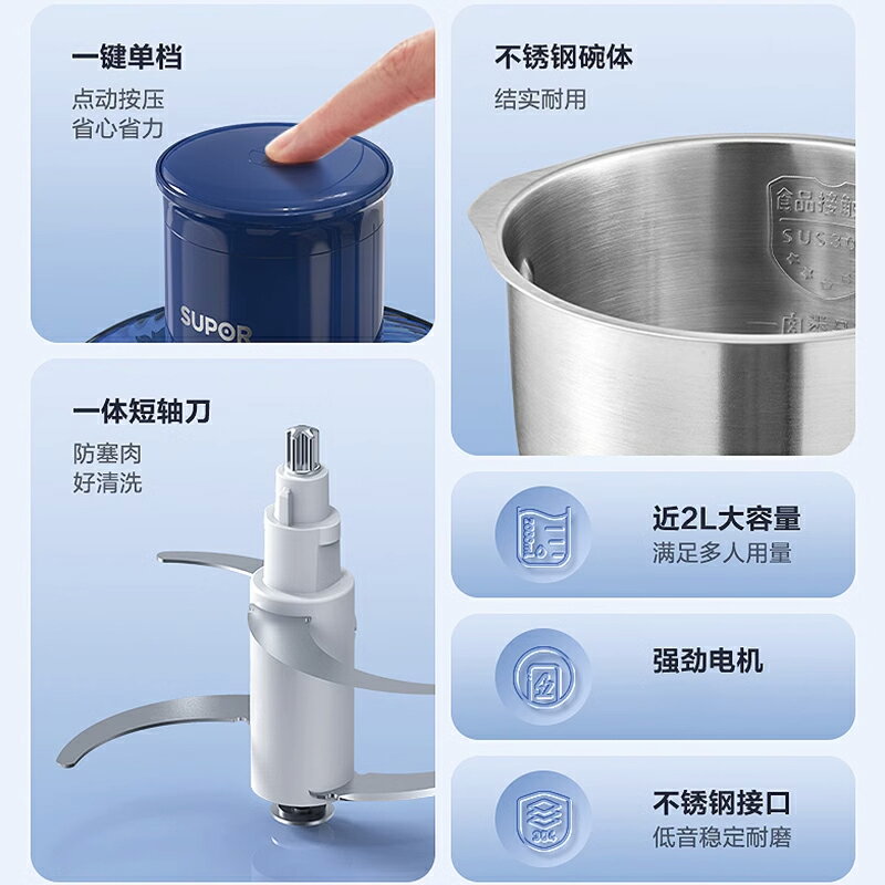 蘇泊爾絞肉機家用全自動多功能小型電動輔食打肉餡碎肉料理攪拌機