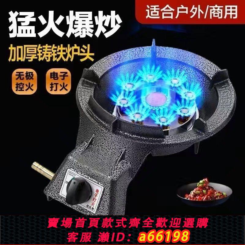 【臺灣公司 可開發票】節能猛火爐灶大火力燃氣灶單灶臺式不銹鋼家用煤氣灶液化氣天然氣