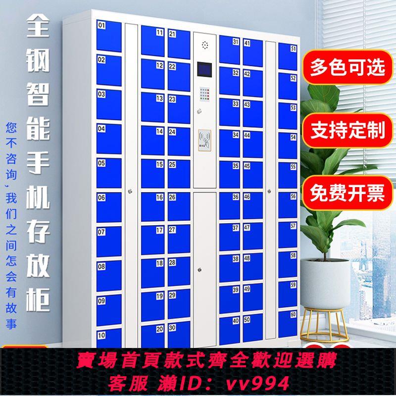 {公司貨 最低價}智慧手機存放櫃工廠部隊人臉指紋刷卡密碼USB充電超市寄存儲物櫃