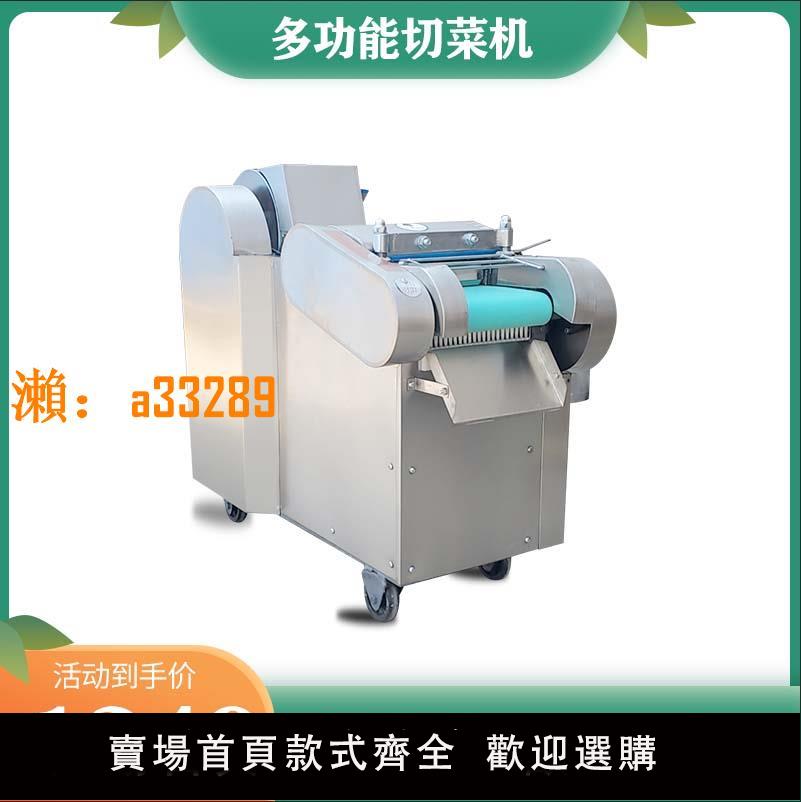 【保固兩年】電動切菜機商用食堂用多功能蔬菜土豆切片機韭菜辣椒酸菜切段絲丁
