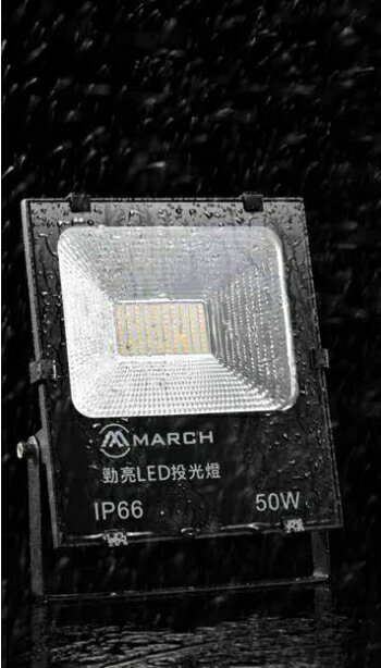 MARCH LED 投光燈 10W 20W 30W 50W 100W 戶外投射燈 IP66 防水 投射燈 好商量~