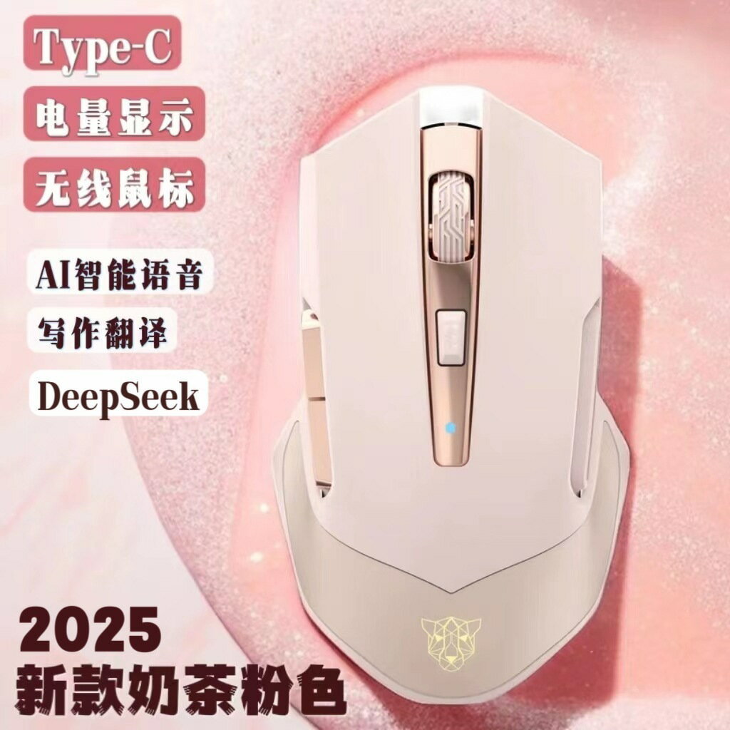 滑鼠 USB 筆電滑鼠 遊戲辦公通用新款AI智慧語音滑鼠充電靜音遊戲辦公粉色女生通用工廠直供