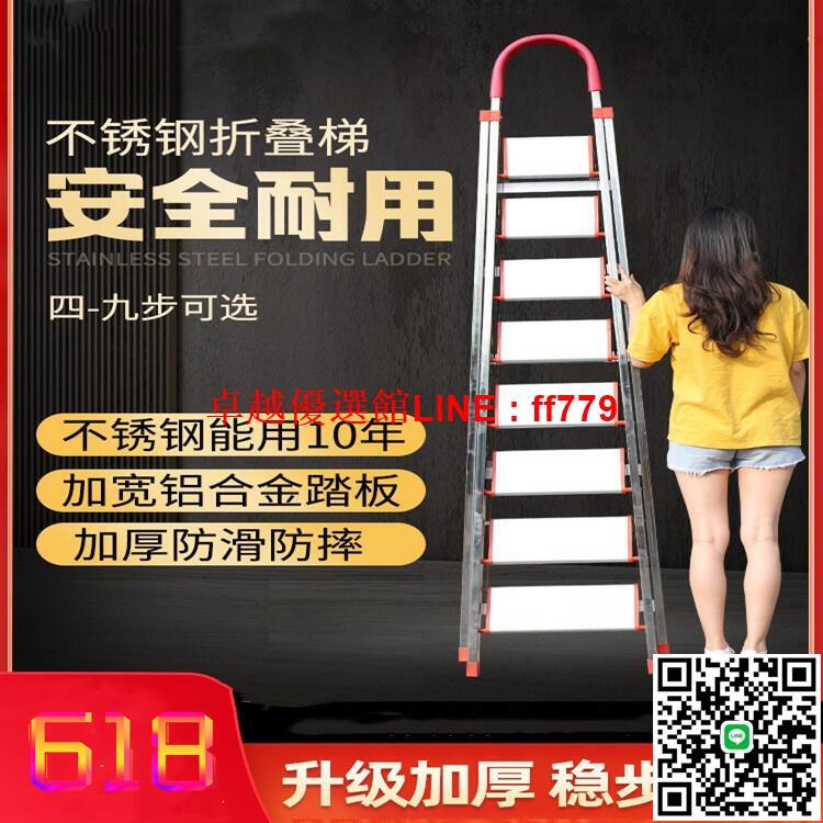 【卓越優選館】梯子家用折疊人字梯室內閣樓加厚不銹鋼七八步多功能鋁合金爬樓梯