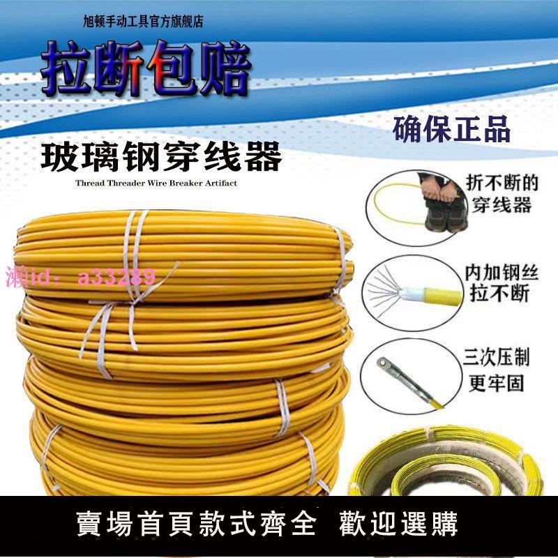電纜光纜網線拉線引線器電工穿線神器玻璃鋼穿管器管道疏通穿孔器