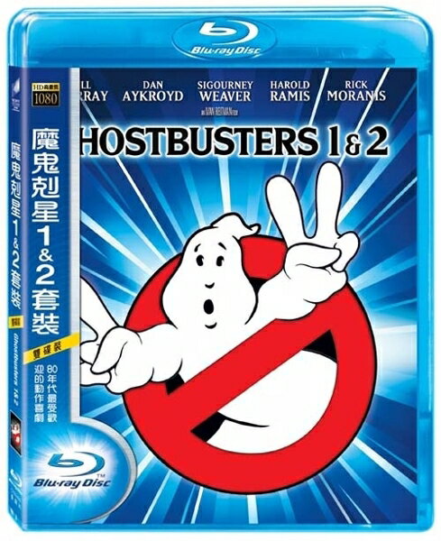 【停看聽音響唱片】【BD】魔鬼剋星1+2 套裝