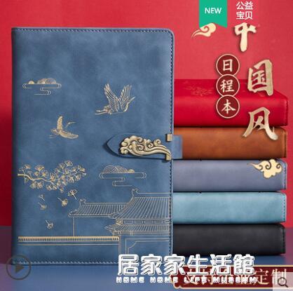 記事本 2022年日程本每日計劃本加厚國潮中國風筆記本子高端禮盒套裝A5學 限時88折