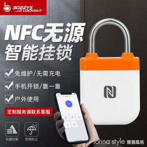 NFC無源鎖電力基站物流鎖APP遠程授權開鎖記錄查詢智慧NFC鎖掛鎖【城市玩家】