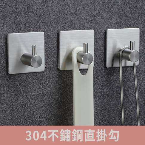 【homer生活家】304不鏽鋼直掛勾 多功能掛鈎 無痕強力背貼 浴室 臥室 廚房 掛勾 無痕強力背貼 防生鏽 抗腐蝕 0