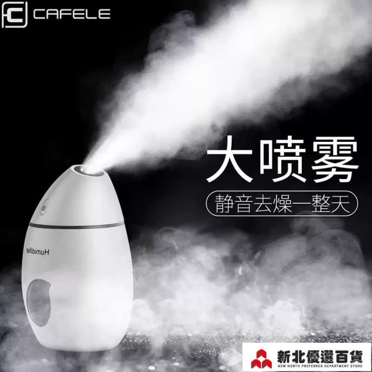 加濕器空氣家用靜音小型臥室香薰孕婦迷你嬰兒辦公室大噴霧臉部補水儀桌面室內車載便 雙11全館免運
